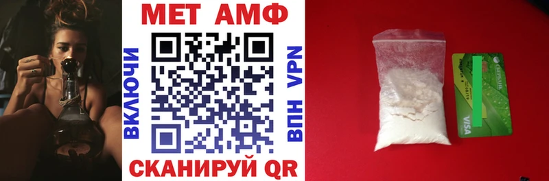 Амфетамин Розовый  Братск 