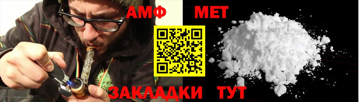Братск  Амфетамин  Вход с VPN  АМФ VHQ 