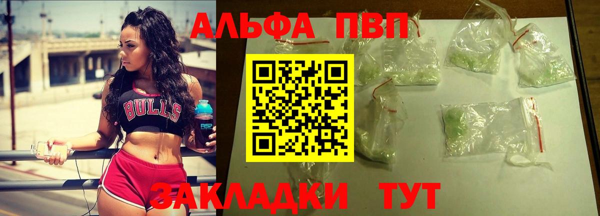 APVP СК  Вход с VPN  наркота  A-PVP СК  Братск  Alpha-PVP мука  Alpha PVP 