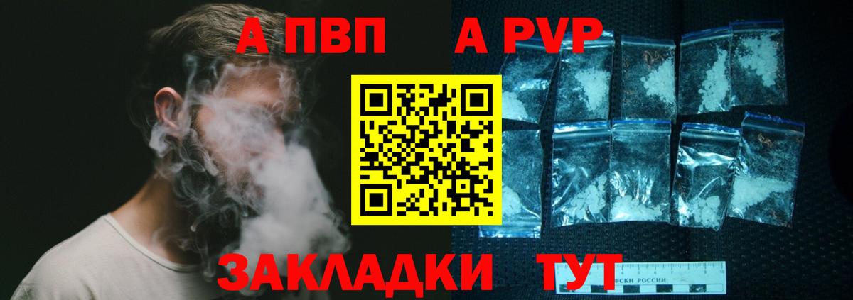 А ПВП СК Братск