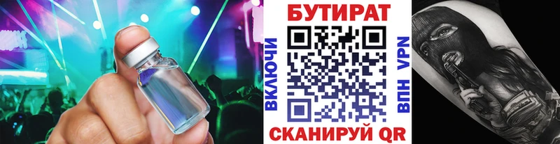 Бутират оксибутират  kraken ТОР  Братск 