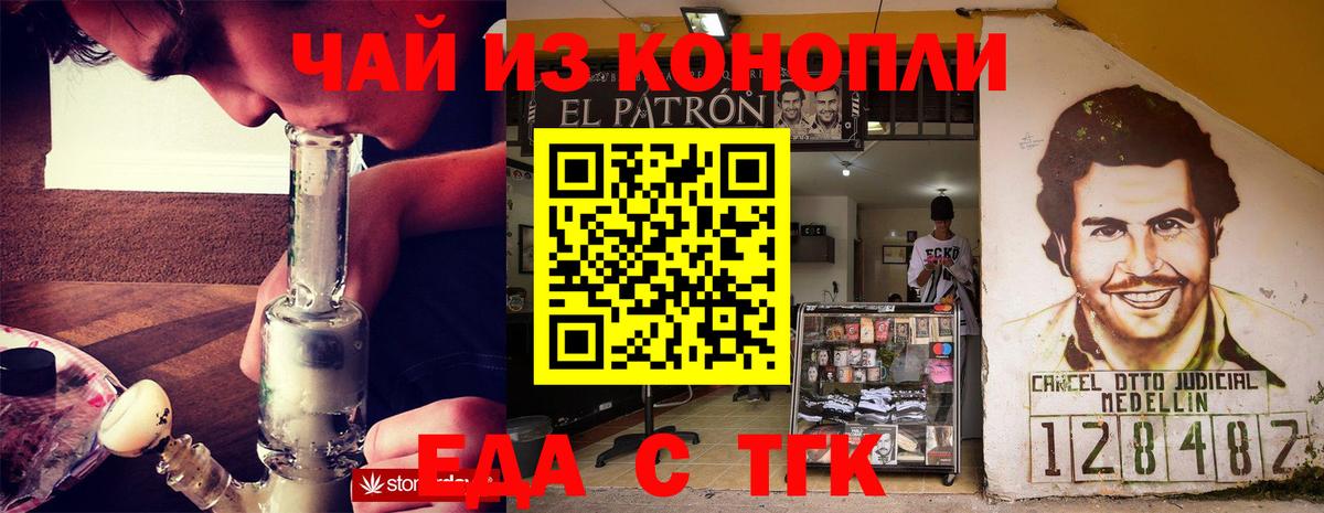 Печенье с ТГК конопля  Вход с VPN  Братск 
