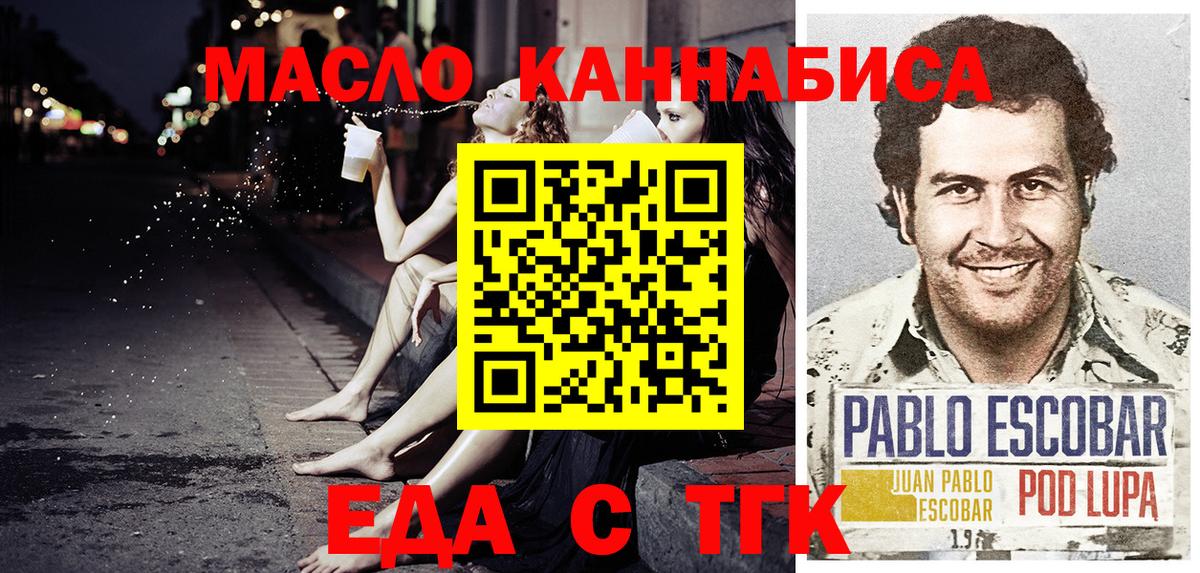 Cannafood конопля Братск