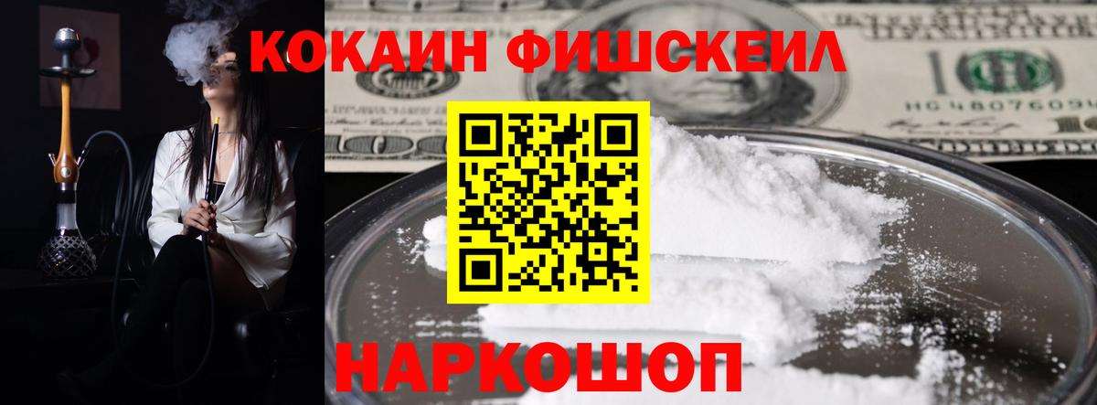 Братск  Кокаин 99%  Вход с VPN  Cocaine Эквадор 