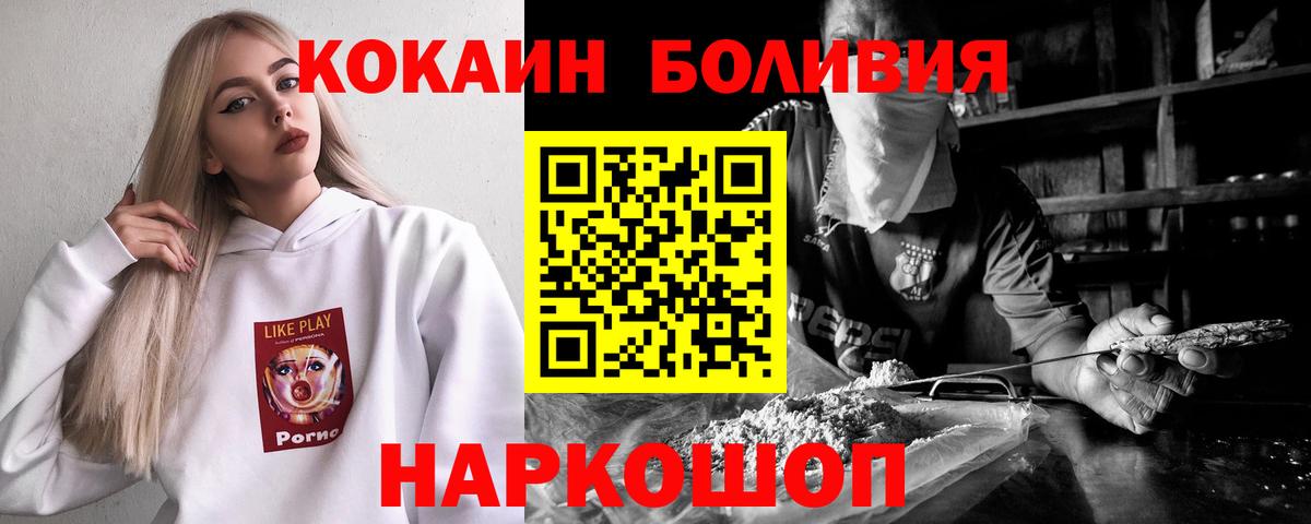 COCAIN 99% Братск