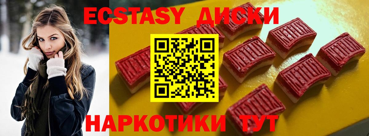 Ecstasy Дубай Братск