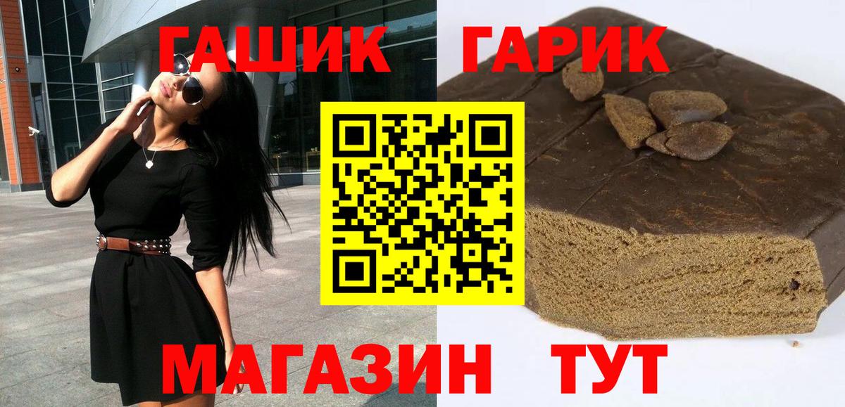 ГАШ Premium Братск