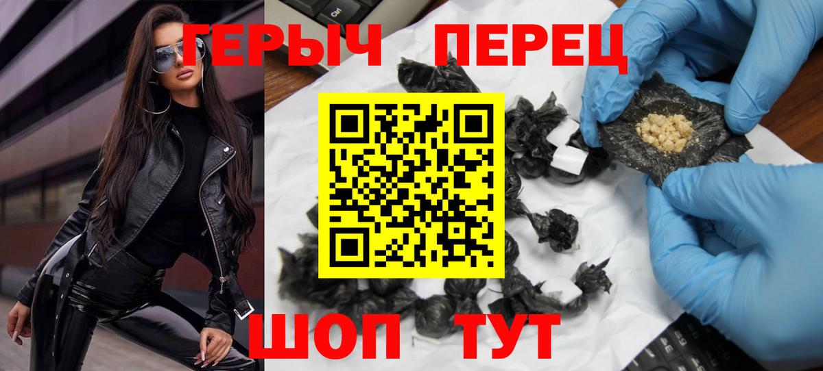 Героин  Вход с VPN  Братск  Героин герыч 
