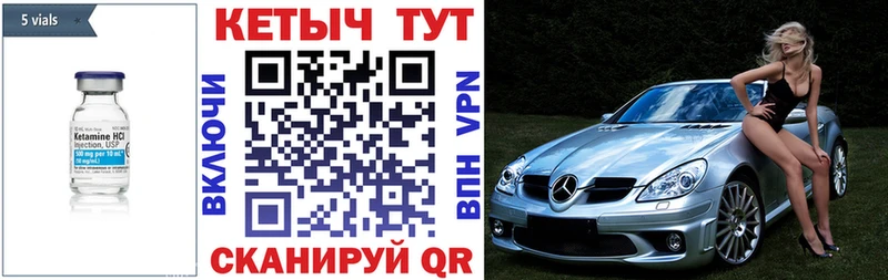 КЕТАМИН VHQ  Братск 