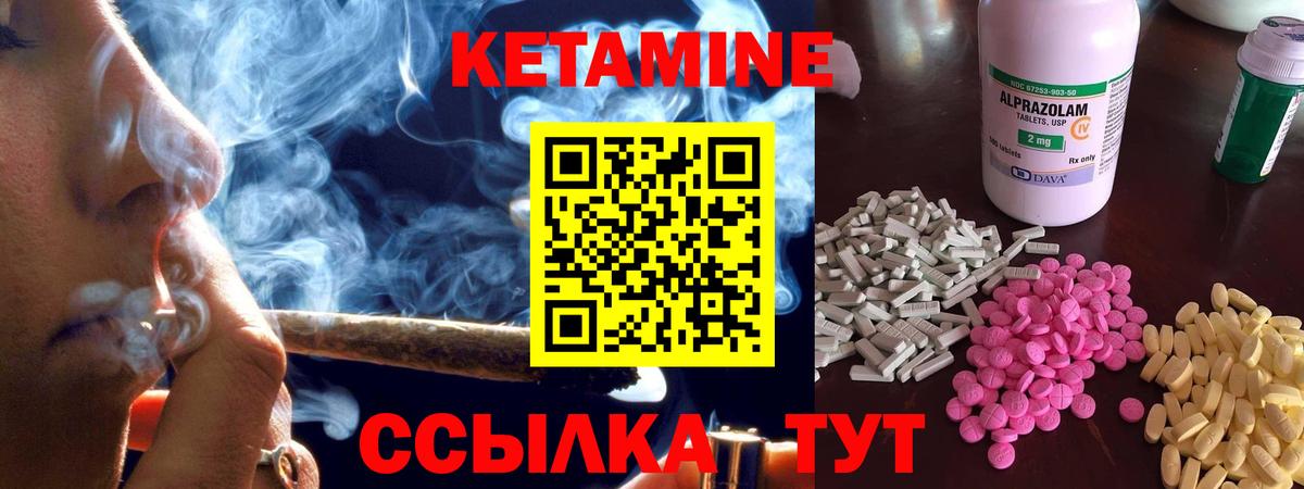 Братск  Кетамин ketamine  Вход с VPN  Кетамин ketamine 