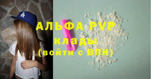 Альфа ПВП Абаза