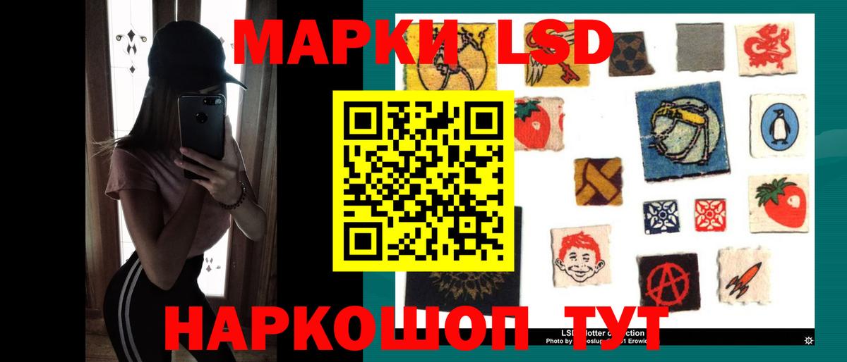 LSD-25 экстази кислота  Лсд 25 экстази ecstasy  Вход с VPN  ЛСД экстази  Братск 