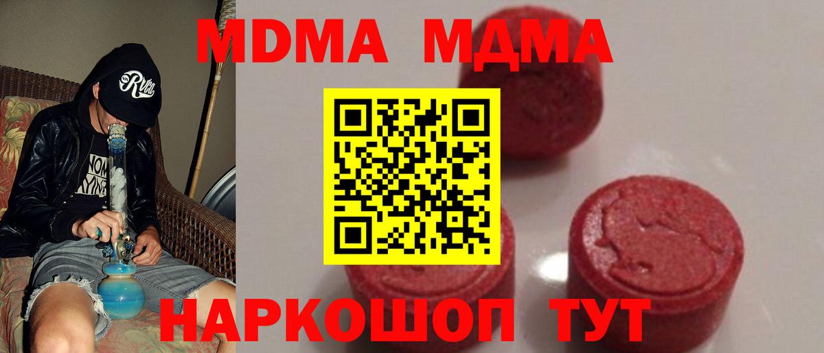 MDMA crystal Братск