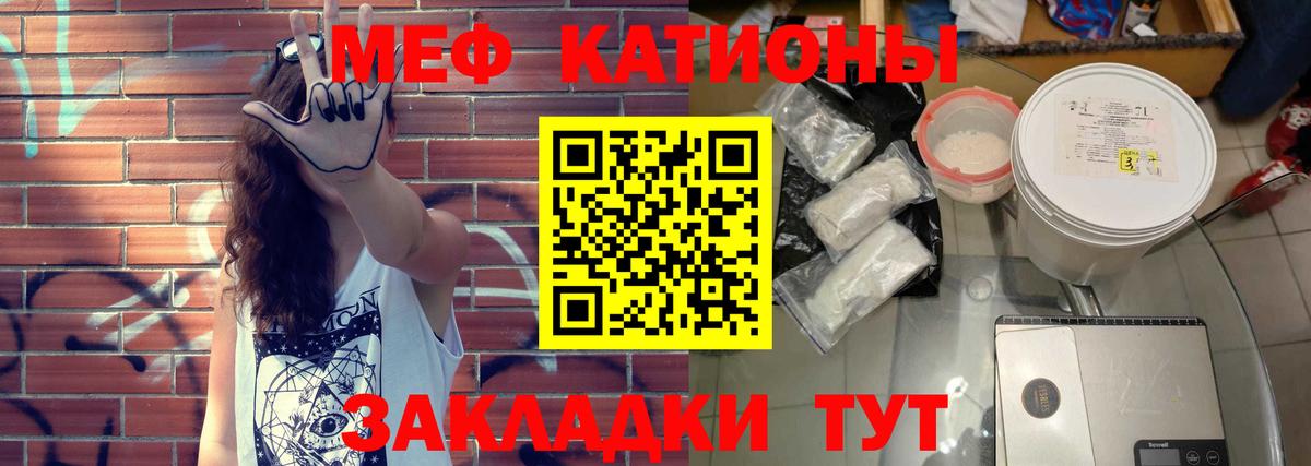 Мефедрон  Вход с VPN  Братск  Мефедрон mephedrone 