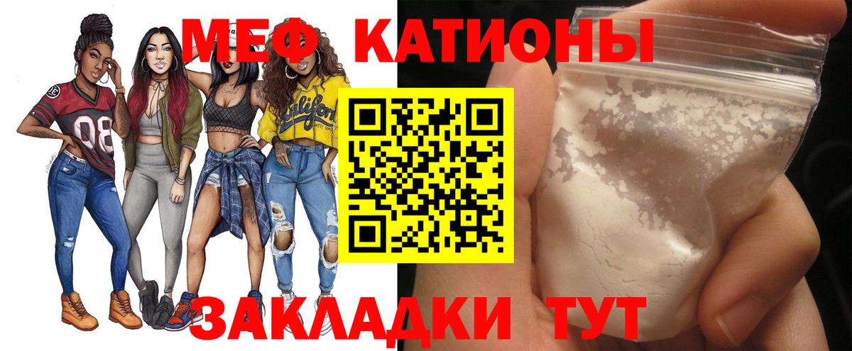 МЕФ кристаллы Братск