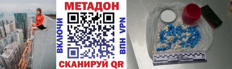 МЕТАДОН VHQ  Братск 