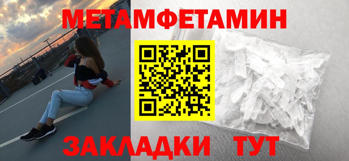 МЕТАМФЕТАМИН витя  Вход с VPN  МЕТАМФЕТАМИН витя  Братск 