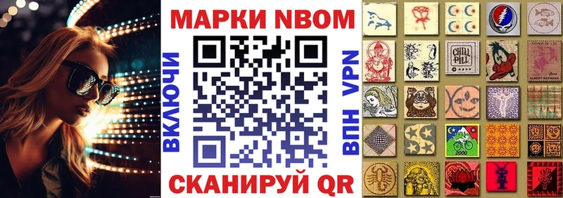 Наркотические марки 1,8мг  Братск 