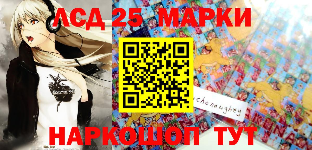 Братск  Марки 25I-NBOMe 1500мкг  купить   Вход с VPN 