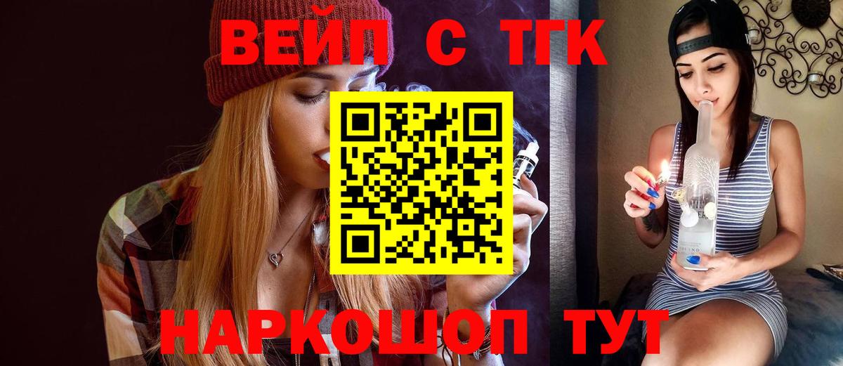 Дистиллят ТГК вейп Братск